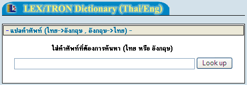 รูปตัวอย่างการค้นหาคำศัพท์ รูปตัวอย่างการค้นหาคำศัพท์
